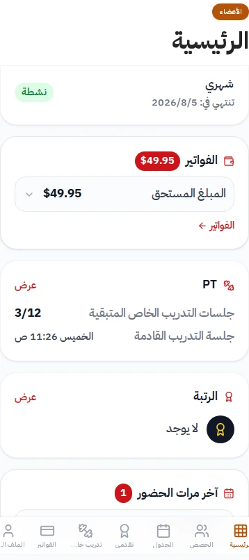بوابة العضو