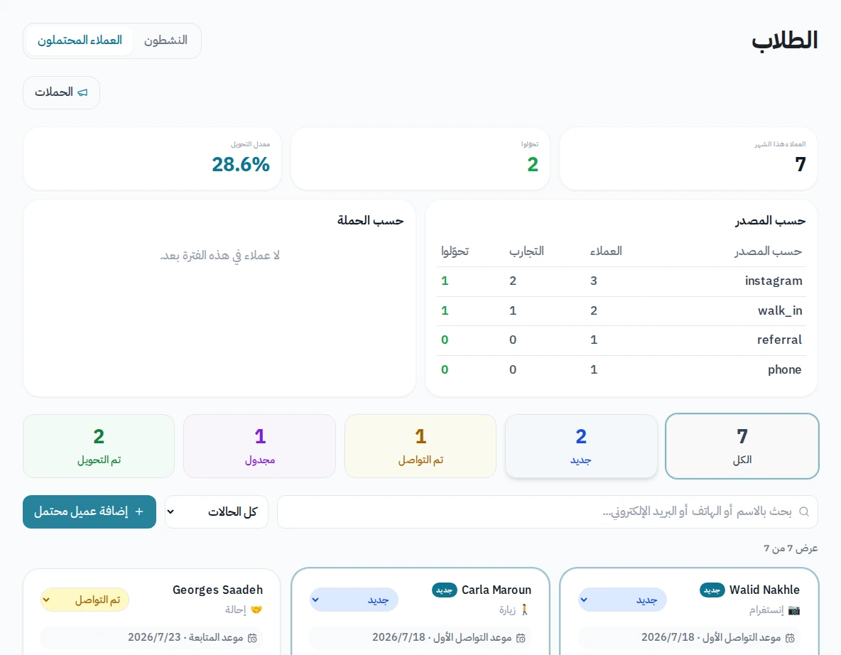 مسار التسجيل